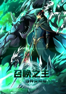 夜行灯神漫画原著在线阅读